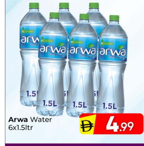 available at مبارك هايبرماركت الشارقة in الإمارات العربية المتحدة , الامارات - الشارقة / عجمان