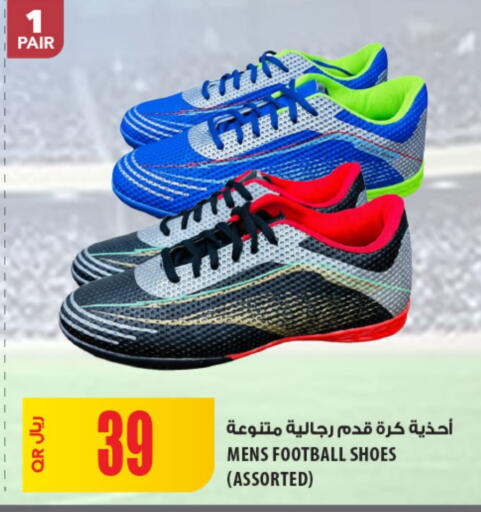 available at Al Meera in Qatar - Al Wakra