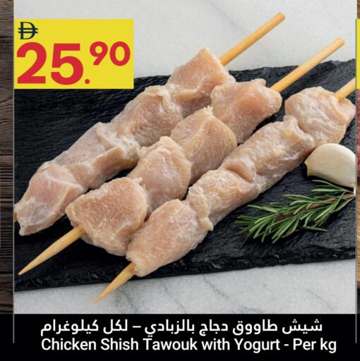 available at Grand Emirates Market in UAE - Abu Dhabi