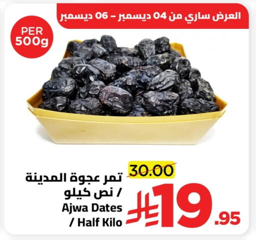 available at وهج مارت in مملكة العربية السعودية, السعودية, سعودية - جدة