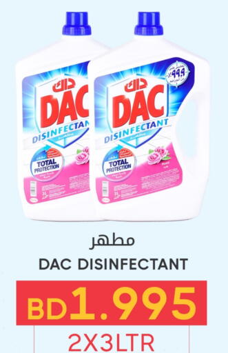 داك مطهر available at مركز دي تو دي للتخفيضات in البحرين
