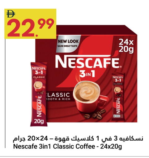 نسكافيه Coffee 3in1 available at جراند الإمارات للتسوق in الإمارات العربية المتحدة , الامارات - أبو ظبي