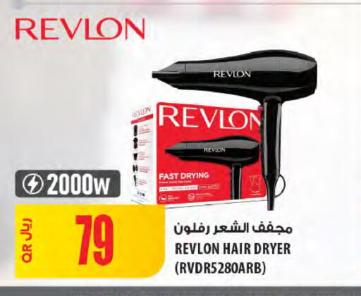 أجهزة العناية بالشعر available at شركة الميرة للمواد الاستهلاكية in قطر - أم صلال