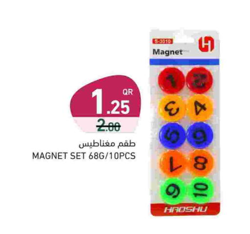 available at أسواق رامز in قطر - أم صلال