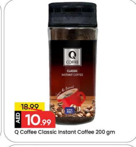 قهوة available at مارك & سيف in الإمارات العربية المتحدة , الامارات - دبي