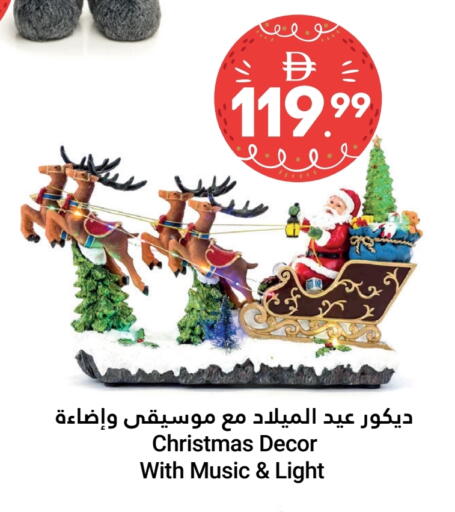 available at جراند الإمارات للتسوق in الإمارات العربية المتحدة , الامارات - أبو ظبي