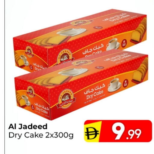 available at مبارك هايبرماركت الشارقة in الإمارات العربية المتحدة , الامارات - الشارقة / عجمان