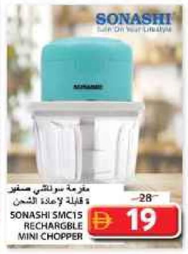 مفرمة available at جراند هايبر ماركت in الإمارات العربية المتحدة , الامارات - الشارقة / عجمان