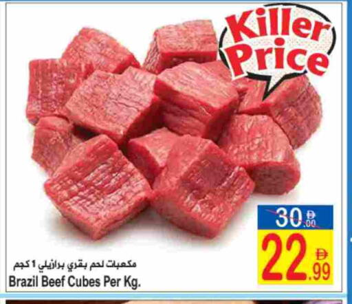 حم بقرى available at سن اند ساند هايبر ماركت ذ.م.م in الإمارات العربية المتحدة , الامارات - رَأْس ٱلْخَيْمَة