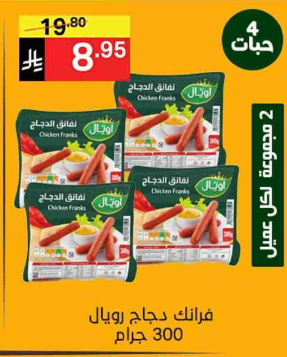 available at نوري سوبر ماركت‎ in مملكة العربية السعودية, السعودية, سعودية - مكة المكرمة