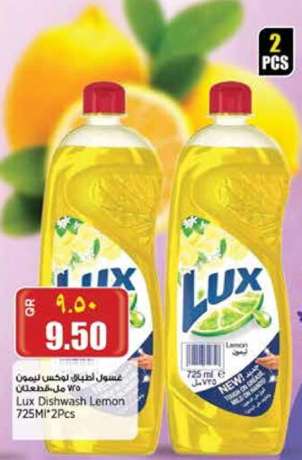 LUX available at Retail Mart in Qatar - Doha
