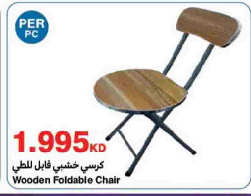 available at هايبرماكس in الكويت - مدينة الكويت