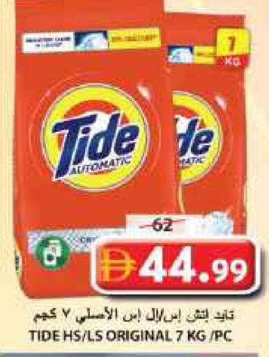 تايد منظف available at جراند هايبر ماركت in الإمارات العربية المتحدة , الامارات - الشارقة / عجمان