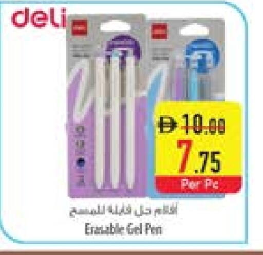 available at السفير ماركت in الإمارات العربية المتحدة , الامارات - أم القيوين‎