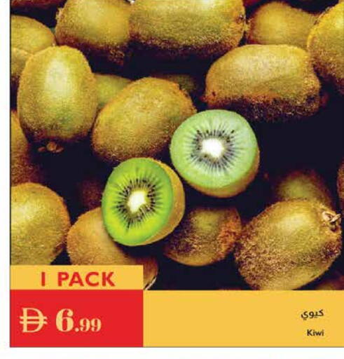 Kiwi available at إسطنبول سوبرماركت in الإمارات العربية المتحدة , الامارات - أبو ظبي