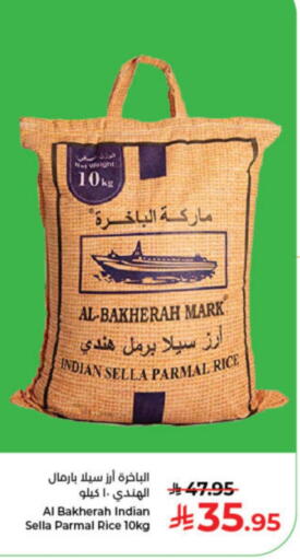 أرز سيلا / مازا available at كبايان هايبرماركت in مملكة العربية السعودية, السعودية, سعودية - جدة