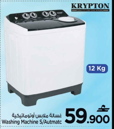 كريبتون available at مارك & سايف in عُمان - مسقط‎