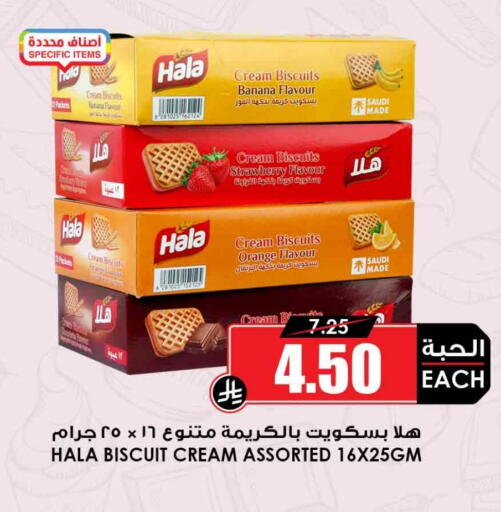 Banana Strawberry Orange available at أسواق النخبة in مملكة العربية السعودية, السعودية, سعودية - المدينة المنورة