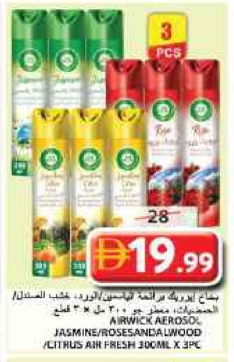 AIR WICK Air Freshner available at Grand Hyper Market in UAE - Sharjah / Ajman