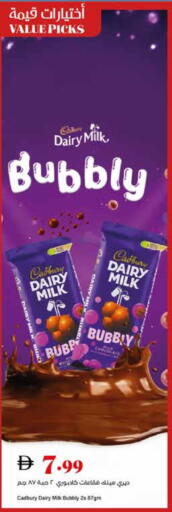 كادبوري available at تروليز سوبرماركت in الإمارات العربية المتحدة , الامارات - الشارقة / عجمان