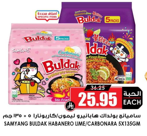 available at أسواق النخبة in مملكة العربية السعودية, السعودية, سعودية - بيشة