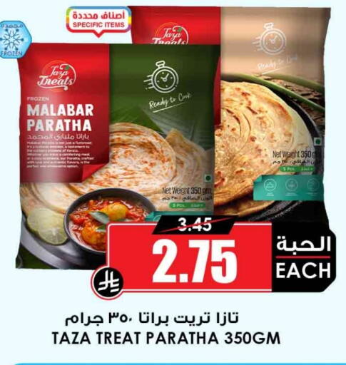 available at Prime Supermarket in KSA, Saudi Arabia, Saudi - Bishah