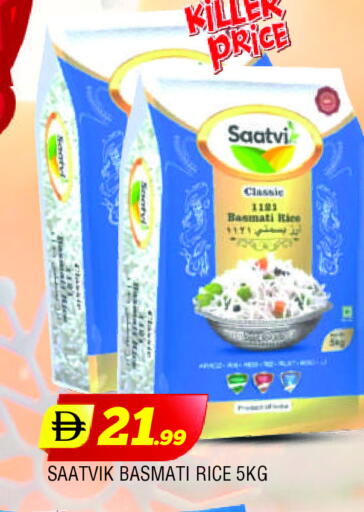 أرز بسمتي / برياني available at المدينة in الإمارات العربية المتحدة , الامارات - الشارقة / عجمان