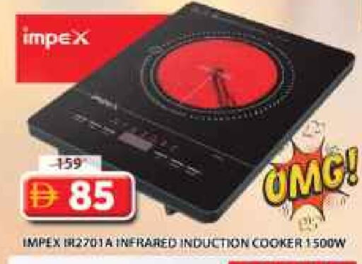 إمبيكس available at جراند هايبر ماركت in الإمارات العربية المتحدة , الامارات - الشارقة / عجمان