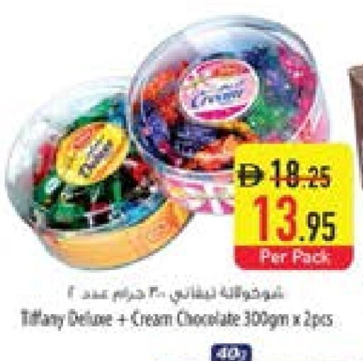 تيفاني available at السفير ماركت in الإمارات العربية المتحدة , الامارات - ٱلْعَيْن‎