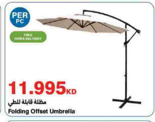 available at هايبرماكس in الكويت - محافظة الأحمدي