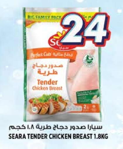 سيارا available at هاشم هايبرماركت in الإمارات العربية المتحدة , الامارات - الشارقة / عجمان