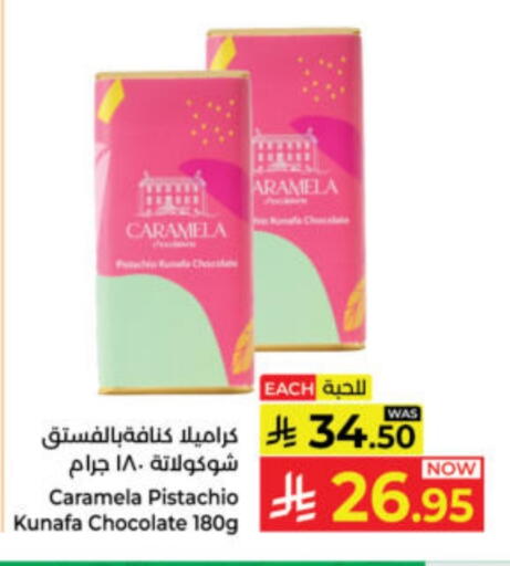 available at Kabayan Hypermarket in KSA, Saudi Arabia, Saudi - Yanbu