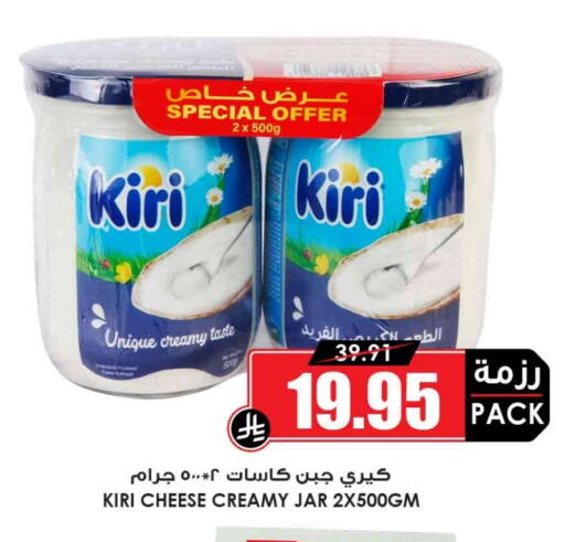 KIRI available at Prime Supermarket in KSA, Saudi Arabia, Saudi - Arar