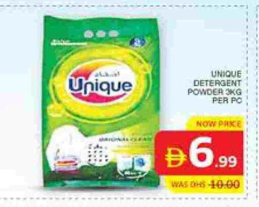 available at الامارات السبع سوبر ماركت in الإمارات العربية المتحدة , الامارات - أبو ظبي