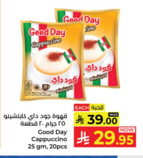available at Kabayan Hypermarket in KSA, Saudi Arabia, Saudi - Yanbu