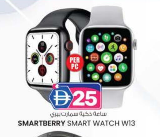 available at صفا اكسبريس سوبرماركت in الإمارات العربية المتحدة , الامارات - ٱلْعَيْن‎