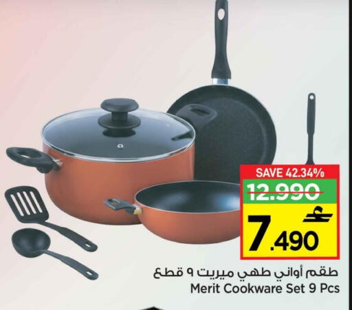 available at MARK & SAVE in Oman - Muscat