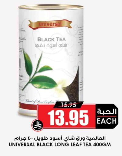 available at Prime Supermarket in KSA, Saudi Arabia, Saudi - Al Duwadimi