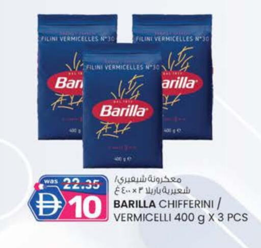 باريلا  شعيرية available at ك. إم. هايبرماركت in الإمارات العربية المتحدة , الامارات - الشارقة / عجمان