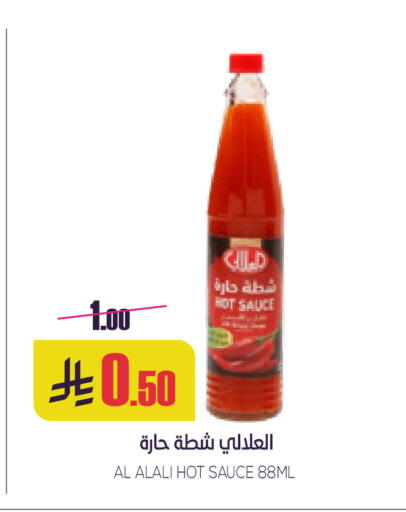 AL ALALI Hot Sauce available at Sapt in KSA, Saudi Arabia, Saudi - Buraidah