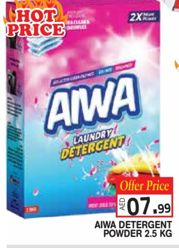 Detergent available at Baniyas Spike  in UAE - Umm al Quwain