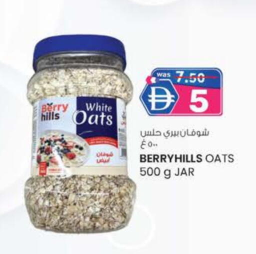 بيري هيلز الشوفان available at ك. الم. للتجارة in الإمارات العربية المتحدة , الامارات - الشارقة / عجمان