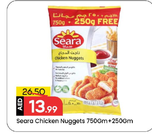 سيارا available at مارك & سيف in الإمارات العربية المتحدة , الامارات - الشارقة / عجمان