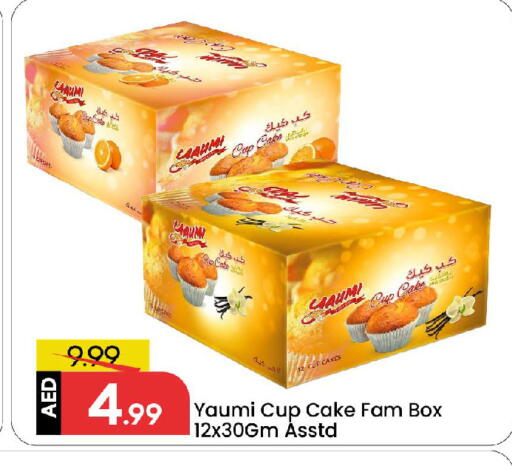 available at مارك & سيف in الإمارات العربية المتحدة , الامارات - الشارقة / عجمان