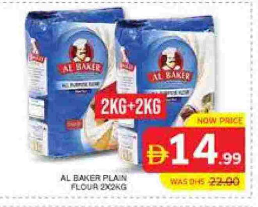 available at الامارات السبع سوبر ماركت in الإمارات العربية المتحدة , الامارات - أبو ظبي