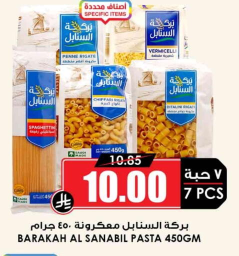 شعيرية available at أسواق النخبة in مملكة العربية السعودية, السعودية, سعودية - بيشة