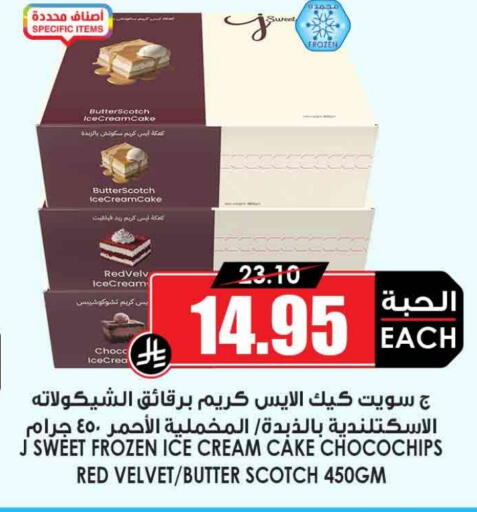 available at أسواق النخبة in مملكة العربية السعودية, السعودية, سعودية - بيشة