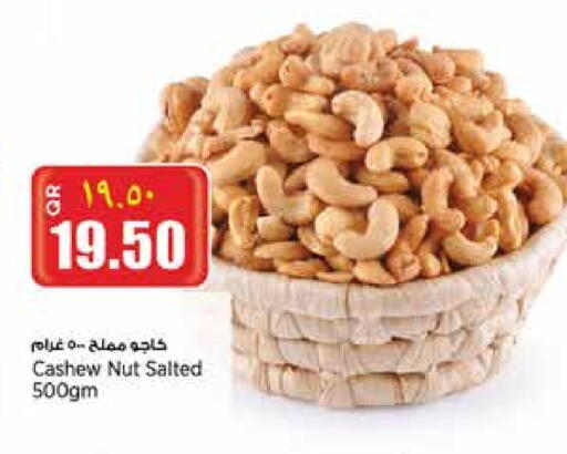 available at ريتيل مارت in قطر - الدوحة