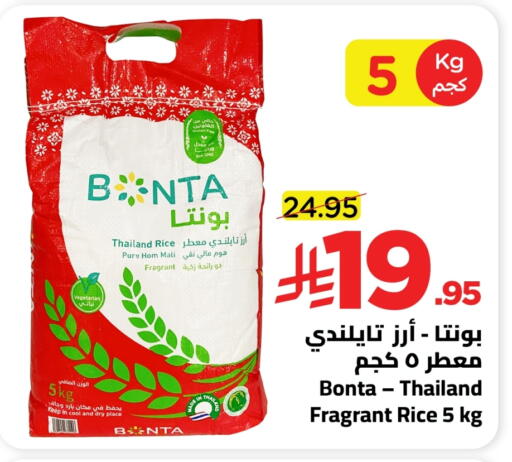 available at Wahj Mart in KSA, Saudi Arabia, Saudi - Jeddah
