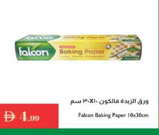 فالكون available at إسطنبول سوبرماركت in الإمارات العربية المتحدة , الامارات - ٱلْعَيْن‎